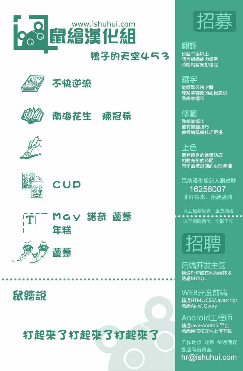 篮球少年王韩漫全集-第453话无删减无遮挡章节图片 