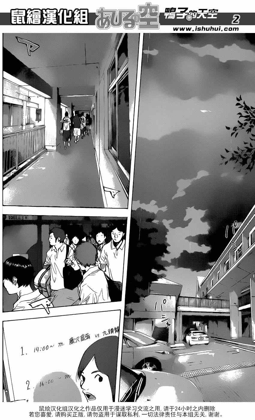 篮球少年王韩漫全集-第453话无删减无遮挡章节图片 