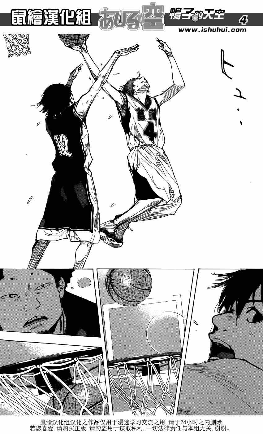 篮球少年王韩漫全集-第453话无删减无遮挡章节图片 