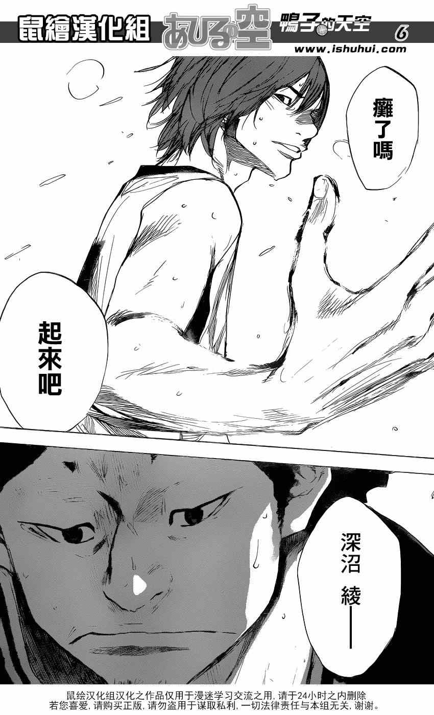 篮球少年王韩漫全集-第453话无删减无遮挡章节图片 
