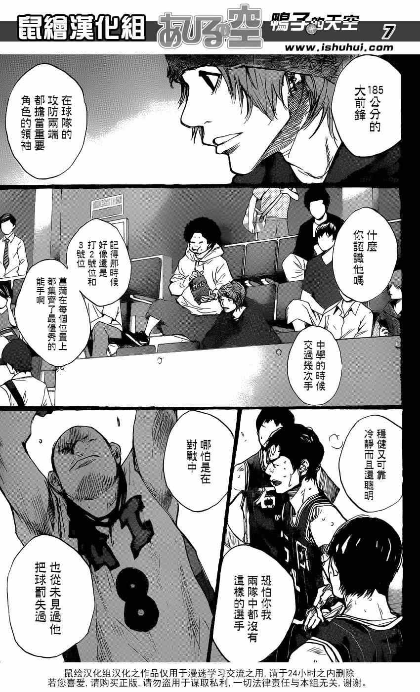 篮球少年王韩漫全集-第453话无删减无遮挡章节图片 