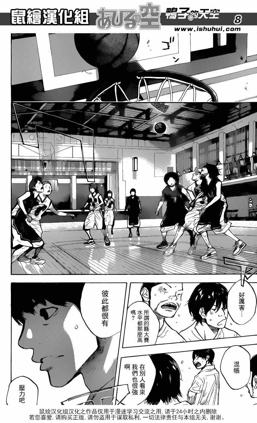 篮球少年王韩漫全集-第453话无删减无遮挡章节图片 