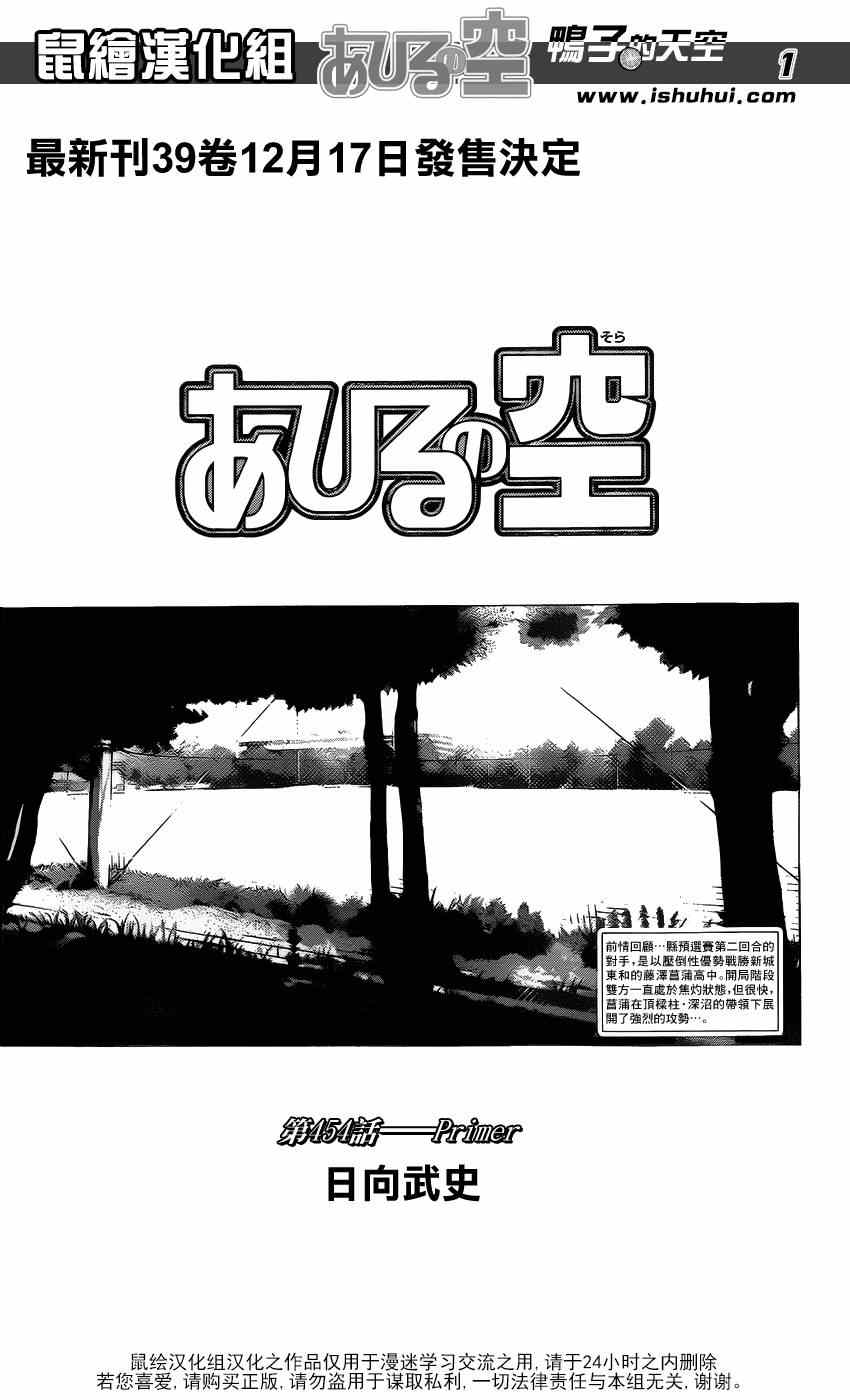篮球少年王韩漫全集-第454话无删减无遮挡章节图片 