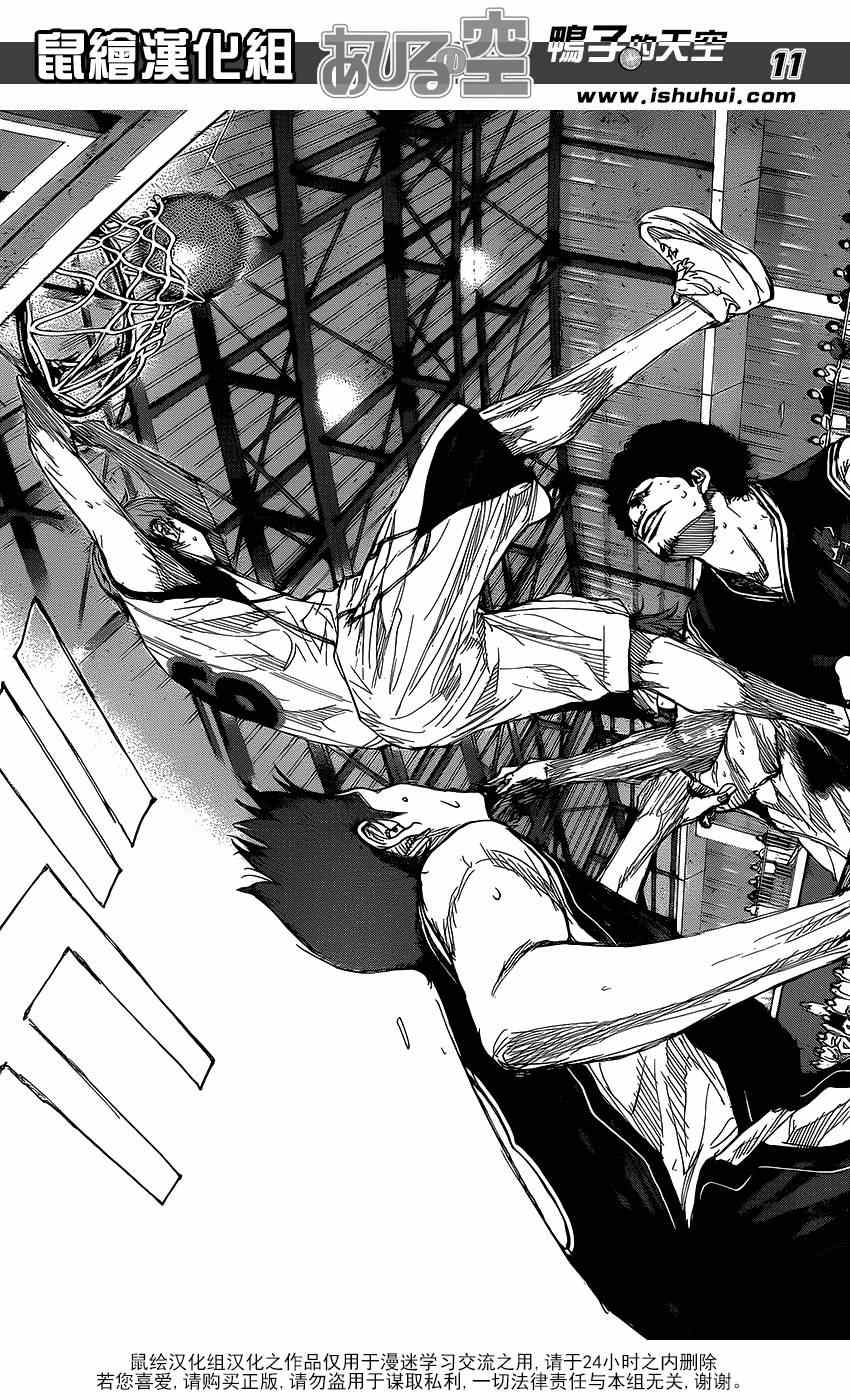 篮球少年王韩漫全集-第454话无删减无遮挡章节图片 