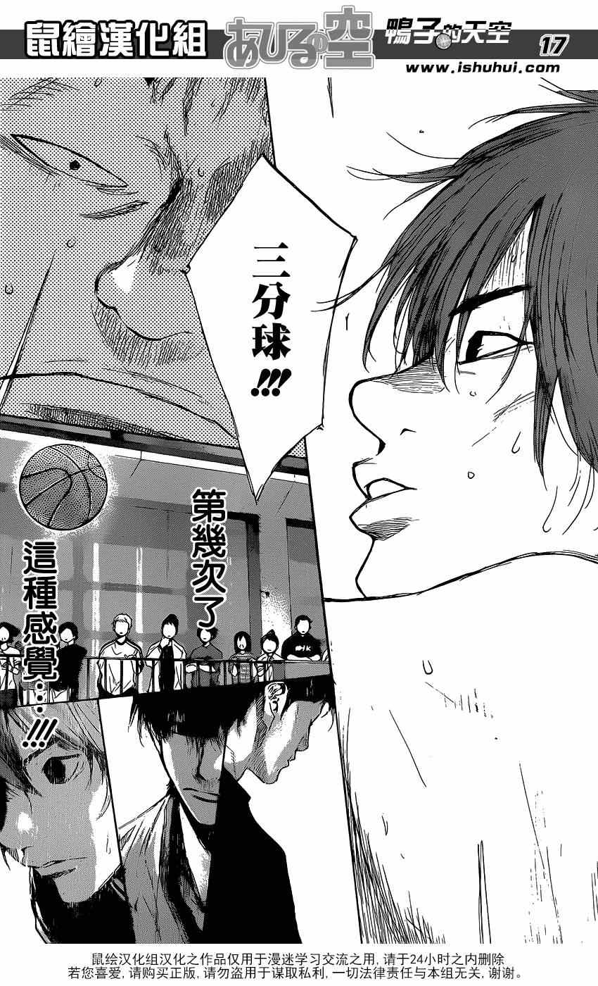 篮球少年王韩漫全集-第454话无删减无遮挡章节图片 
