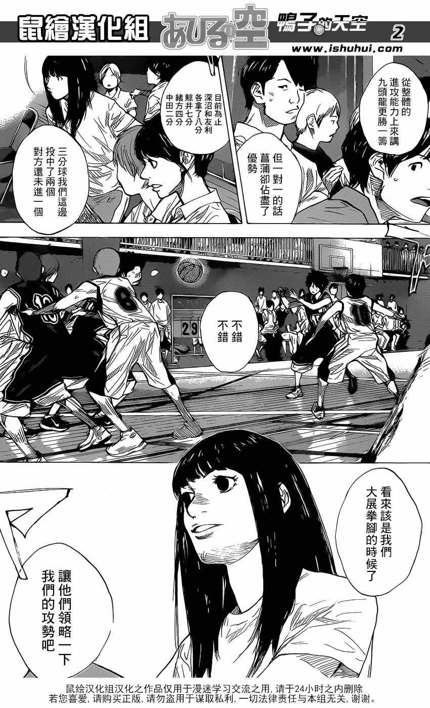 篮球少年王韩漫全集-第454话无删减无遮挡章节图片 