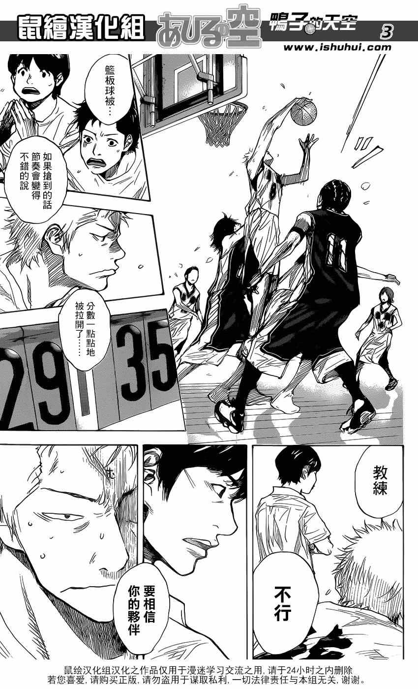 篮球少年王韩漫全集-第454话无删减无遮挡章节图片 