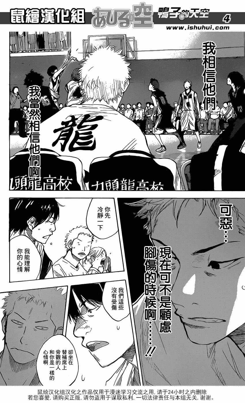 篮球少年王韩漫全集-第454话无删减无遮挡章节图片 