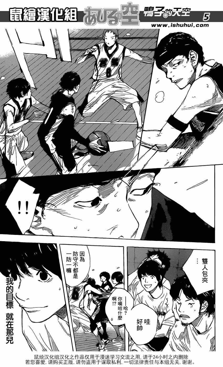 篮球少年王韩漫全集-第454话无删减无遮挡章节图片 