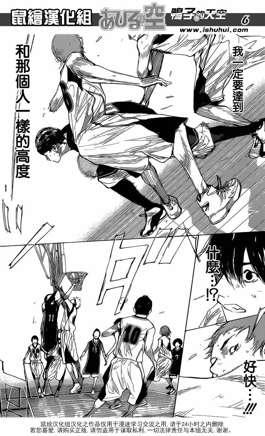 篮球少年王韩漫全集-第454话无删减无遮挡章节图片 