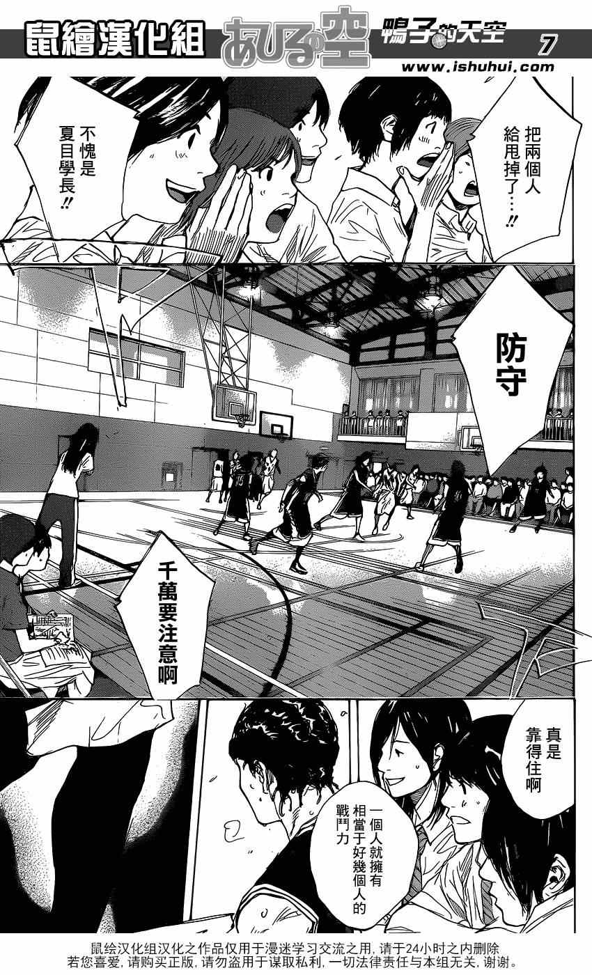 篮球少年王韩漫全集-第454话无删减无遮挡章节图片 