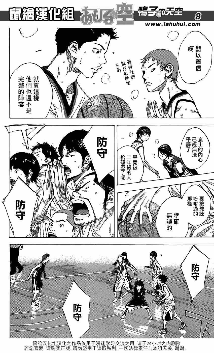 篮球少年王韩漫全集-第454话无删减无遮挡章节图片 