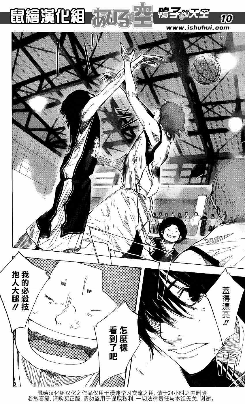 篮球少年王韩漫全集-第455话无删减无遮挡章节图片 