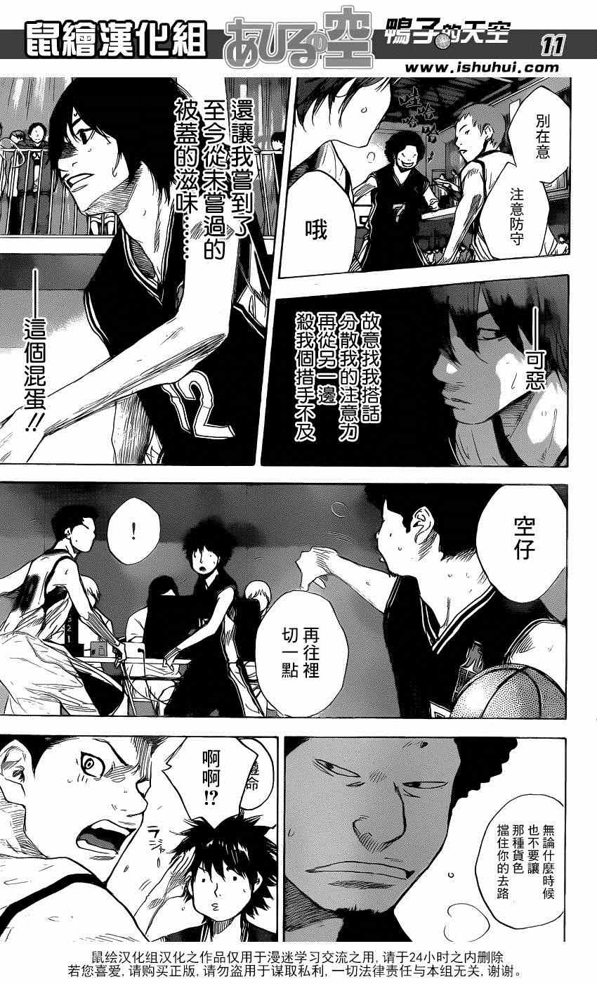 篮球少年王韩漫全集-第455话无删减无遮挡章节图片 