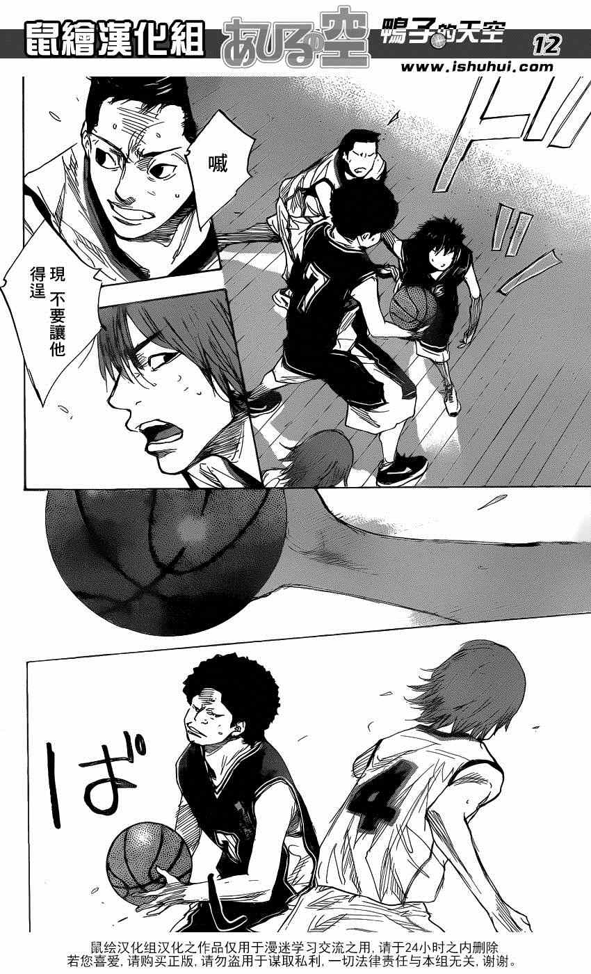 篮球少年王韩漫全集-第455话无删减无遮挡章节图片 