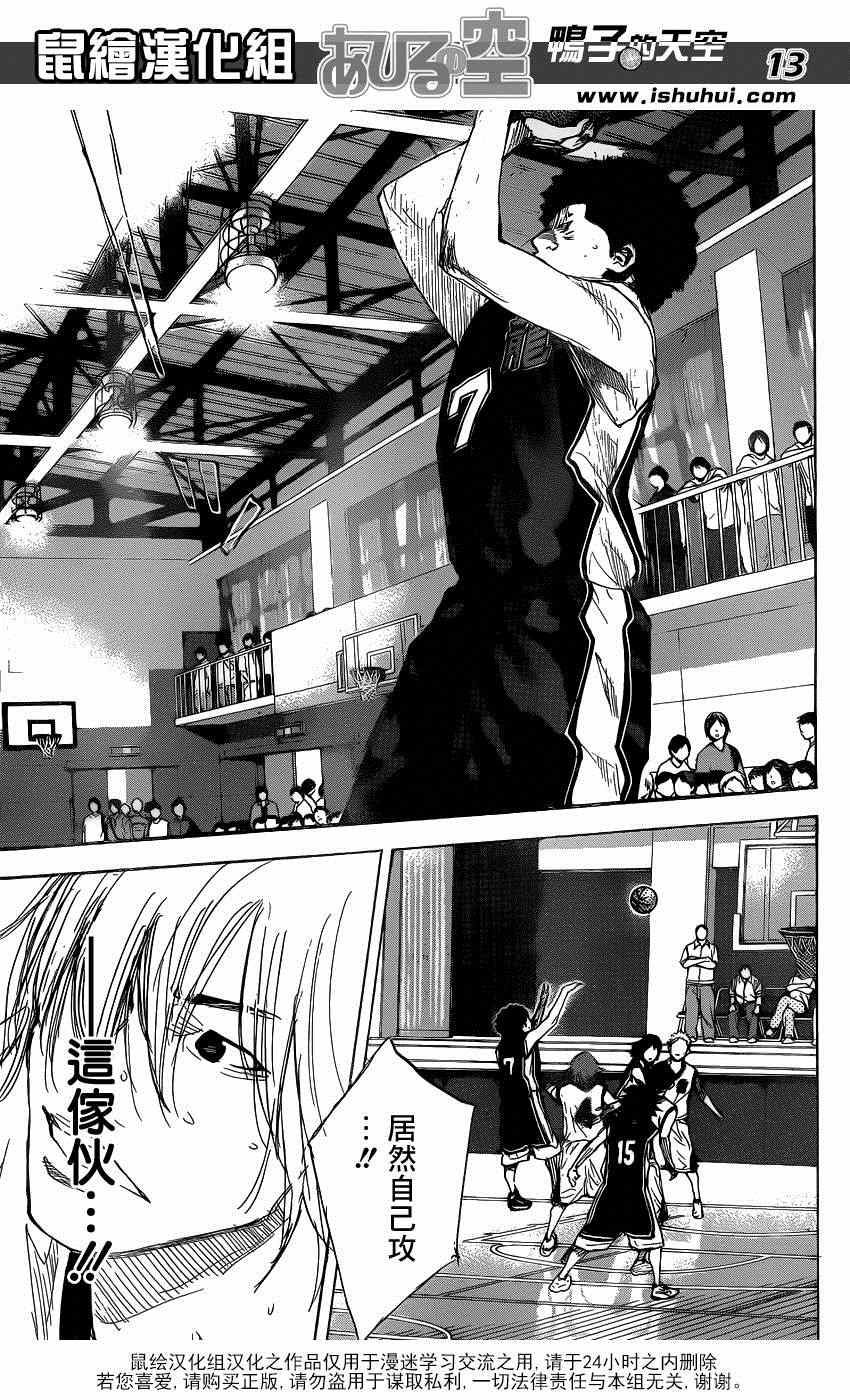 篮球少年王韩漫全集-第455话无删减无遮挡章节图片 