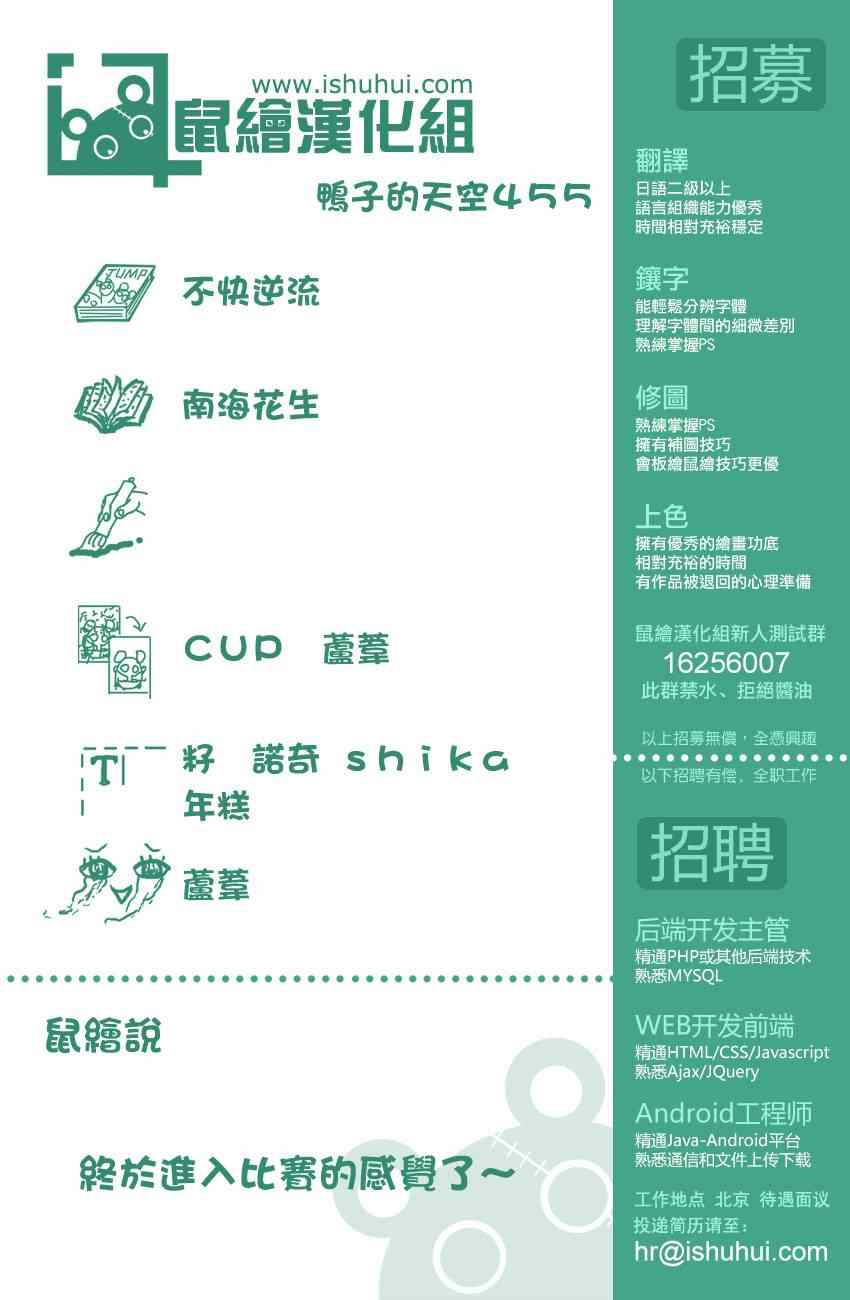 篮球少年王韩漫全集-第455话无删减无遮挡章节图片 