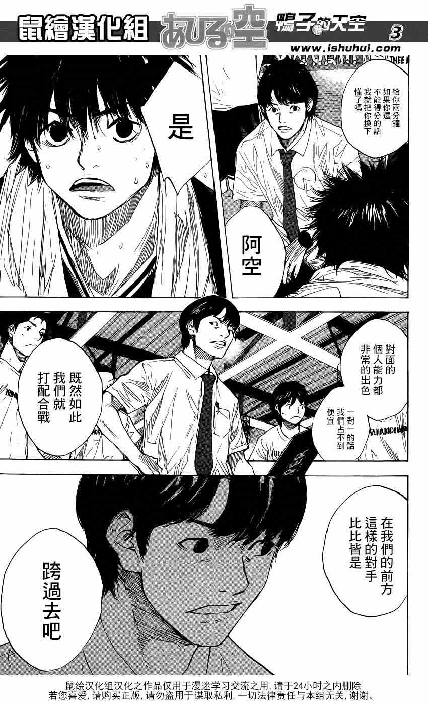 篮球少年王韩漫全集-第455话无删减无遮挡章节图片 