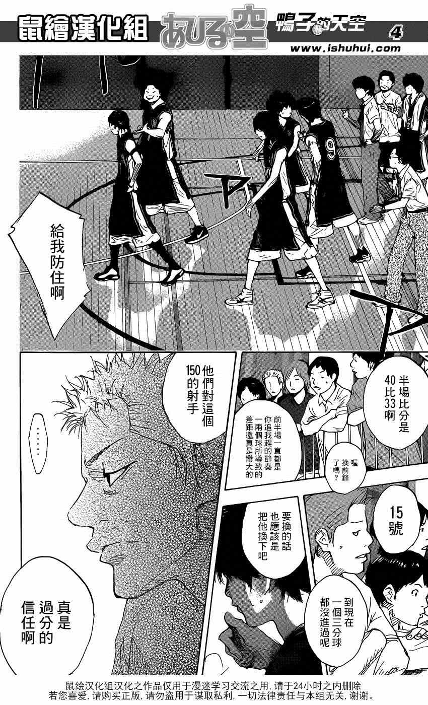 篮球少年王韩漫全集-第455话无删减无遮挡章节图片 