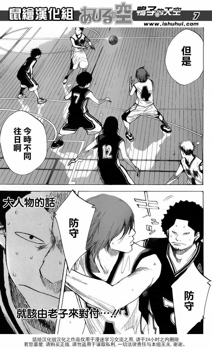 篮球少年王韩漫全集-第455话无删减无遮挡章节图片 