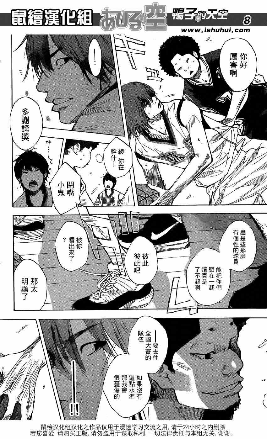 篮球少年王韩漫全集-第455话无删减无遮挡章节图片 