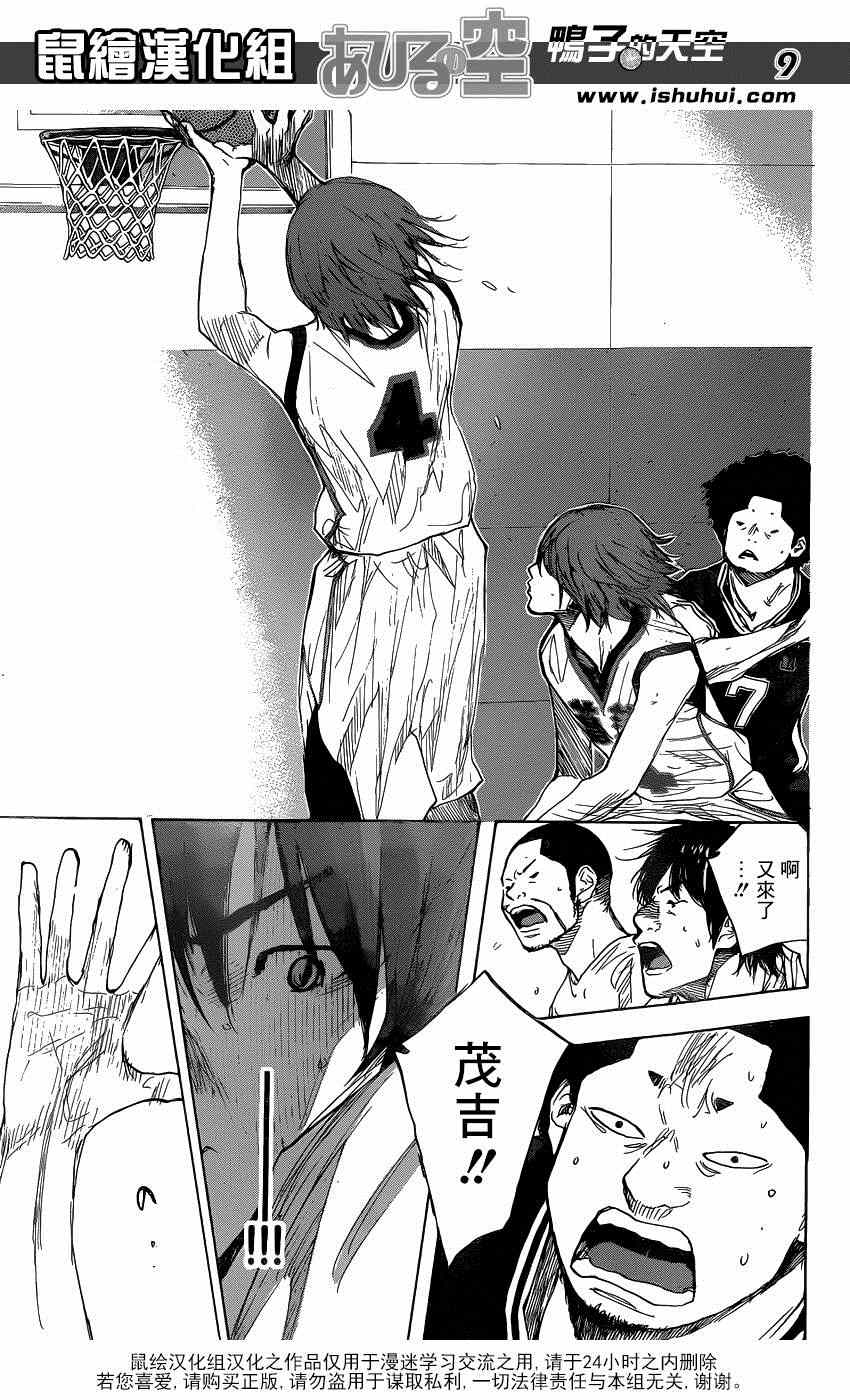 篮球少年王韩漫全集-第455话无删减无遮挡章节图片 