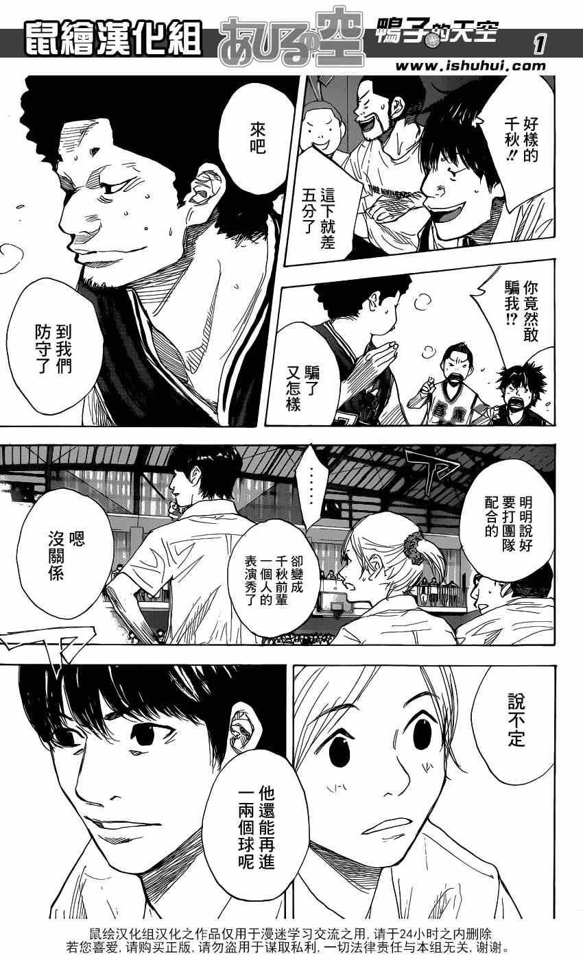 篮球少年王韩漫全集-第456话无删减无遮挡章节图片 