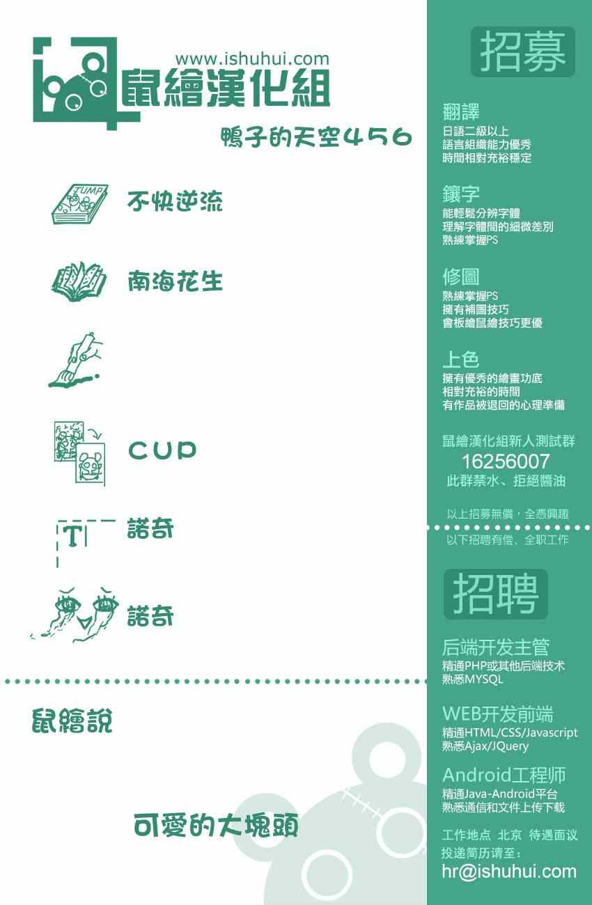 篮球少年王韩漫全集-第456话无删减无遮挡章节图片 