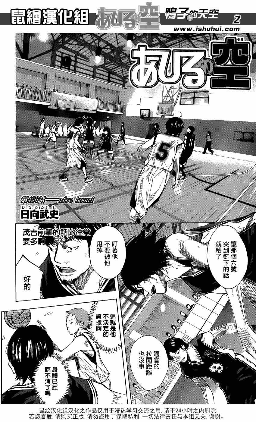 篮球少年王韩漫全集-第456话无删减无遮挡章节图片 