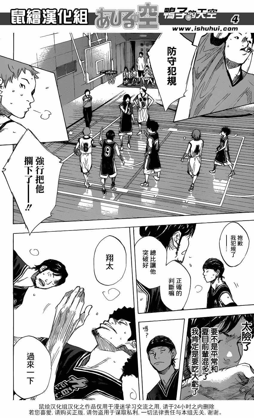 篮球少年王韩漫全集-第456话无删减无遮挡章节图片 