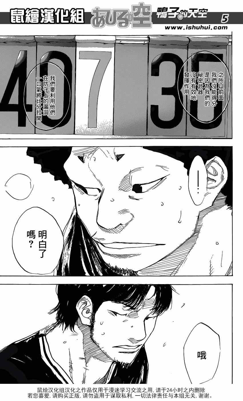 篮球少年王韩漫全集-第456话无删减无遮挡章节图片 