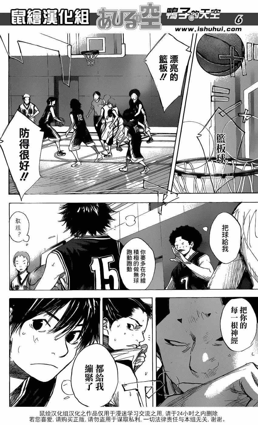篮球少年王韩漫全集-第456话无删减无遮挡章节图片 