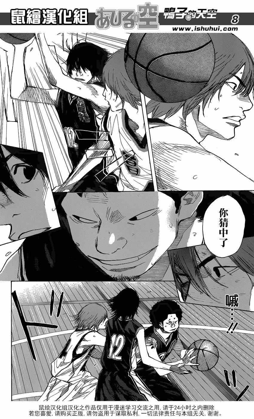 篮球少年王韩漫全集-第456话无删减无遮挡章节图片 