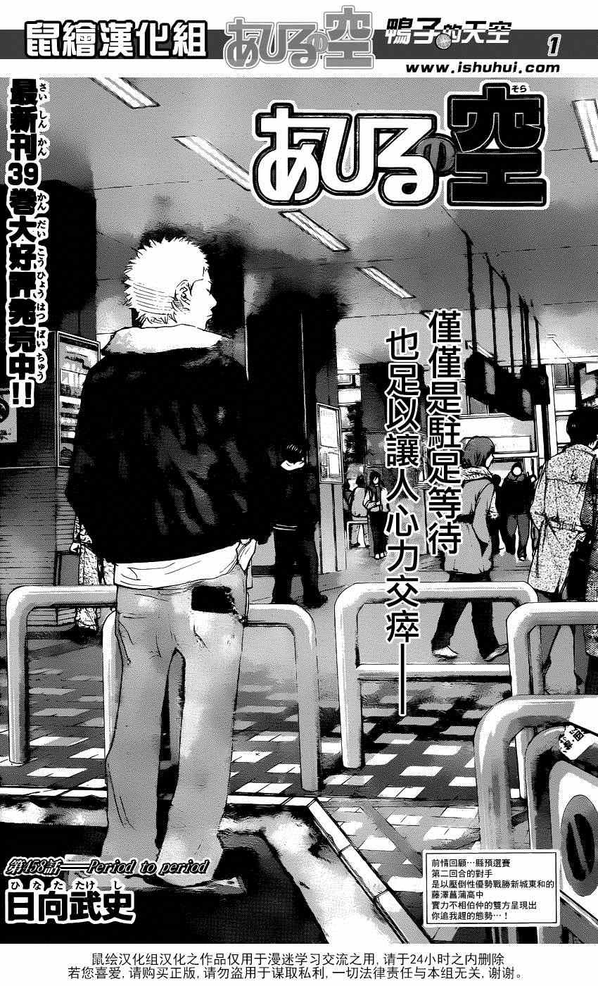 篮球少年王韩漫全集-第458话无删减无遮挡章节图片 