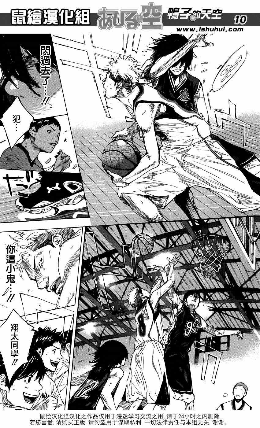 篮球少年王韩漫全集-第458话无删减无遮挡章节图片 