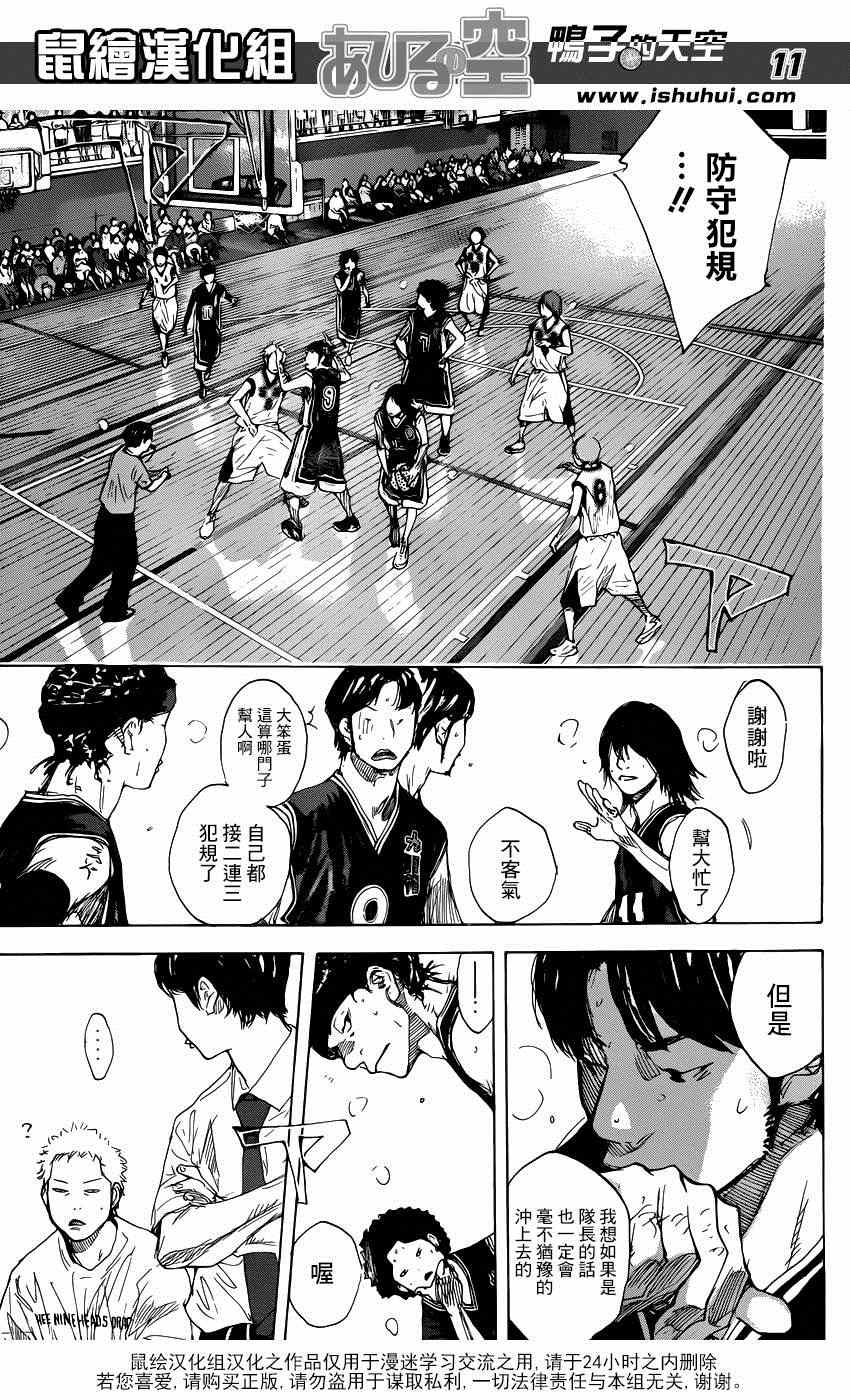 篮球少年王韩漫全集-第458话无删减无遮挡章节图片 