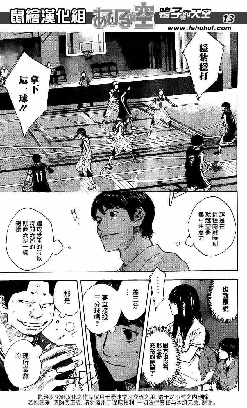 篮球少年王韩漫全集-第458话无删减无遮挡章节图片 