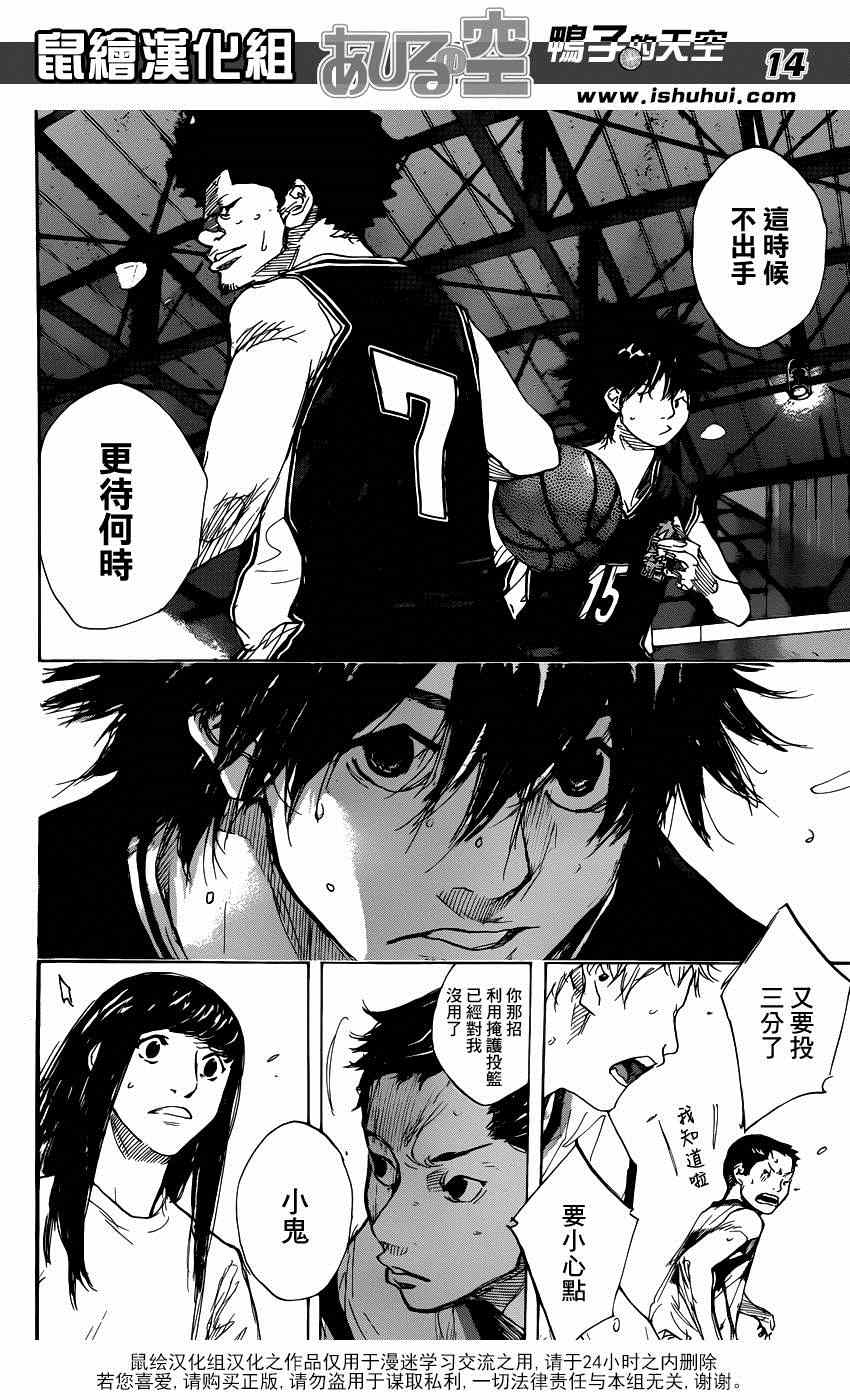 篮球少年王韩漫全集-第458话无删减无遮挡章节图片 