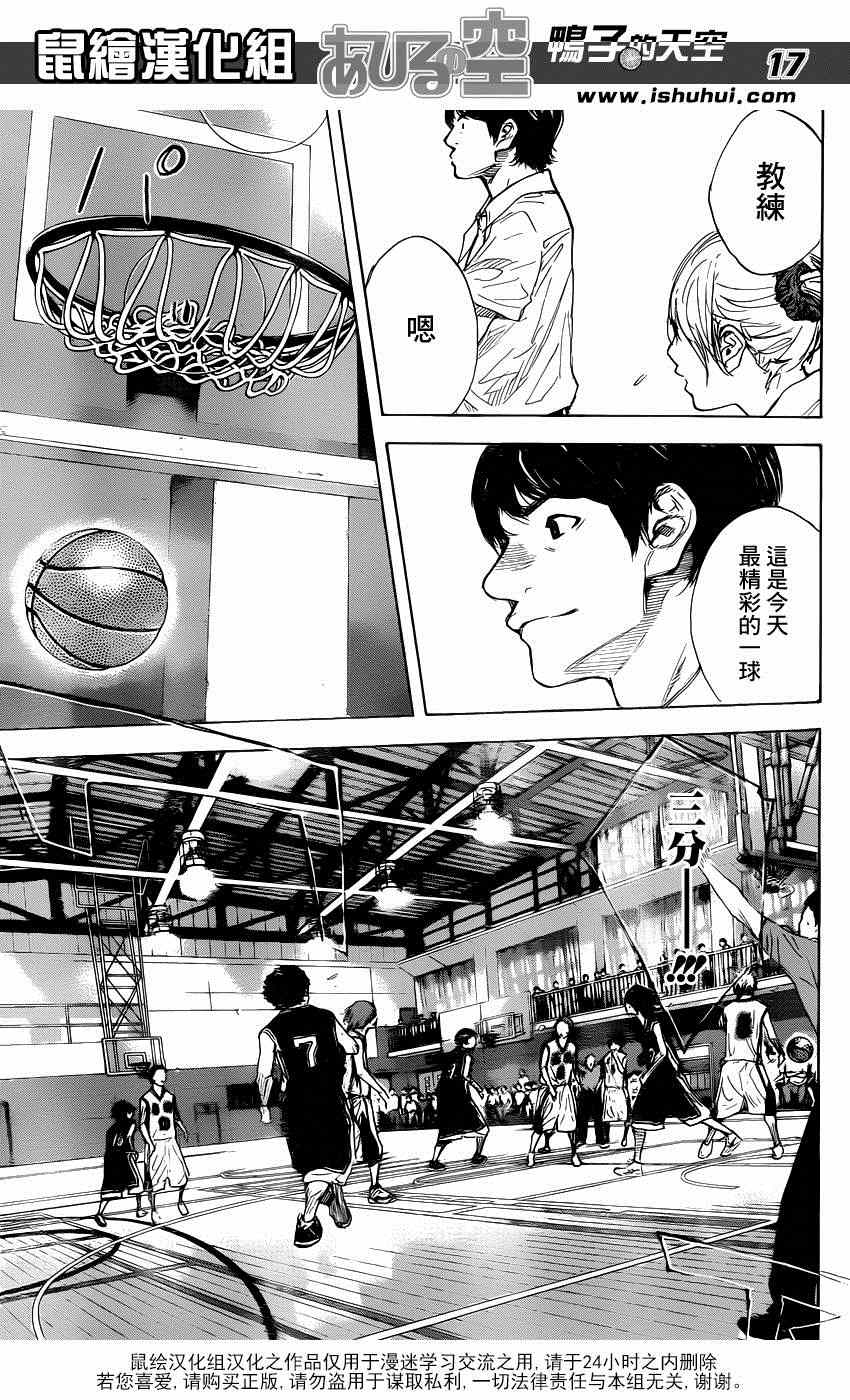 篮球少年王韩漫全集-第458话无删减无遮挡章节图片 
