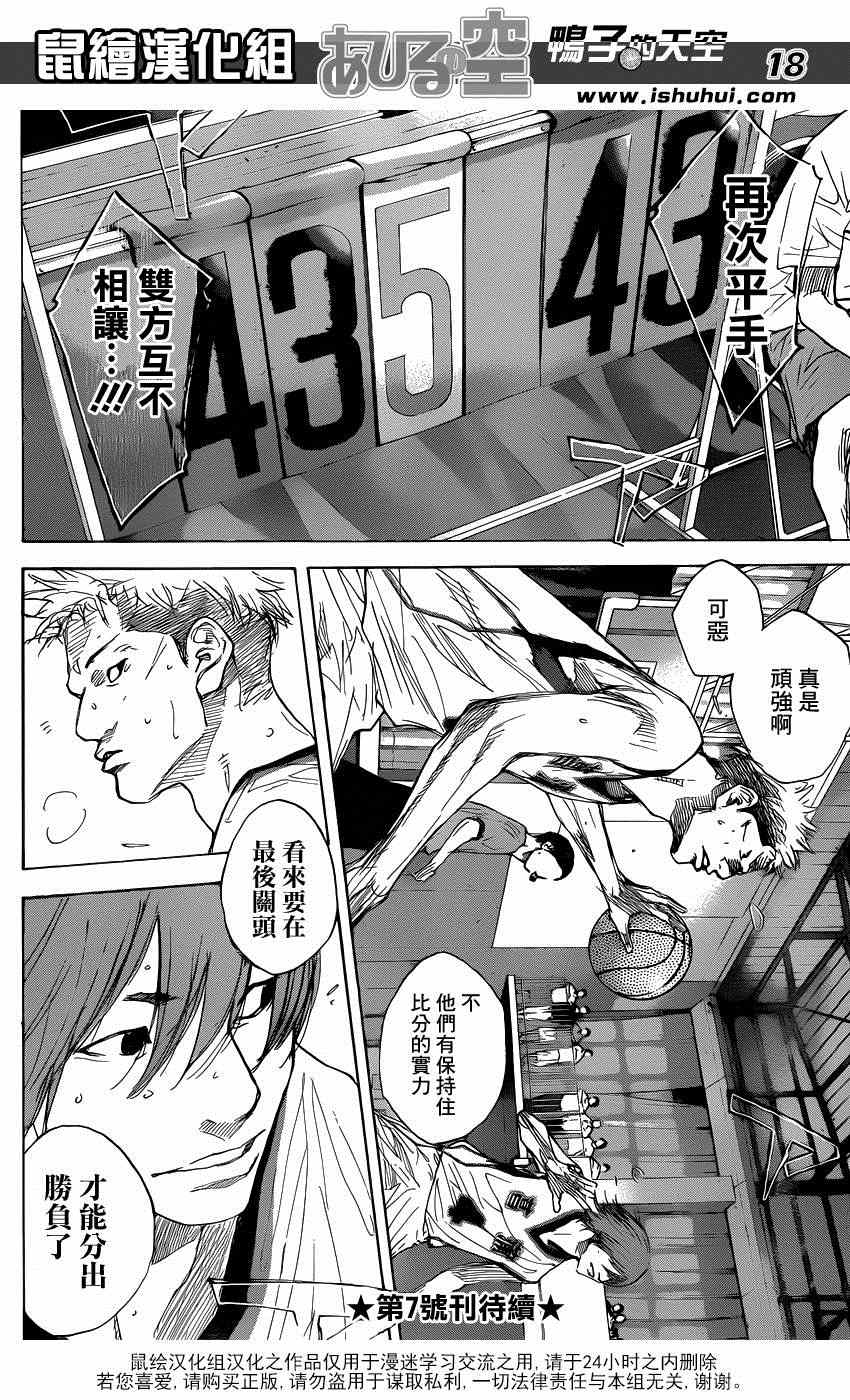 篮球少年王韩漫全集-第458话无删减无遮挡章节图片 