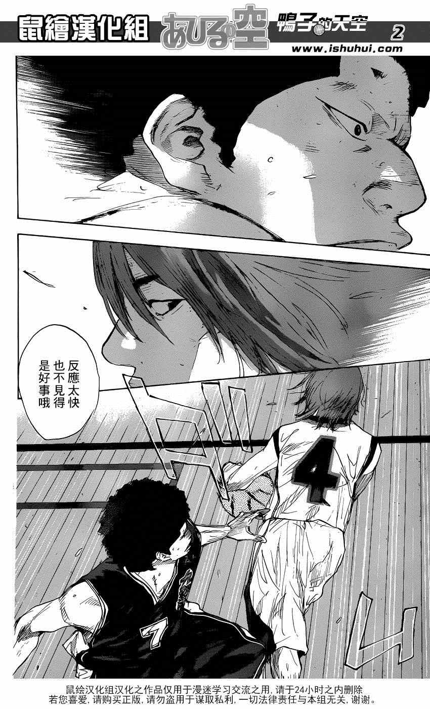 篮球少年王韩漫全集-第458话无删减无遮挡章节图片 