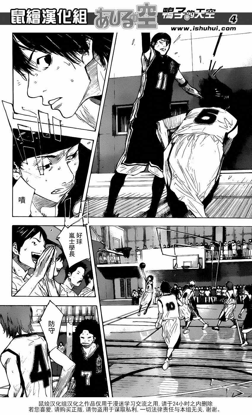 篮球少年王韩漫全集-第458话无删减无遮挡章节图片 
