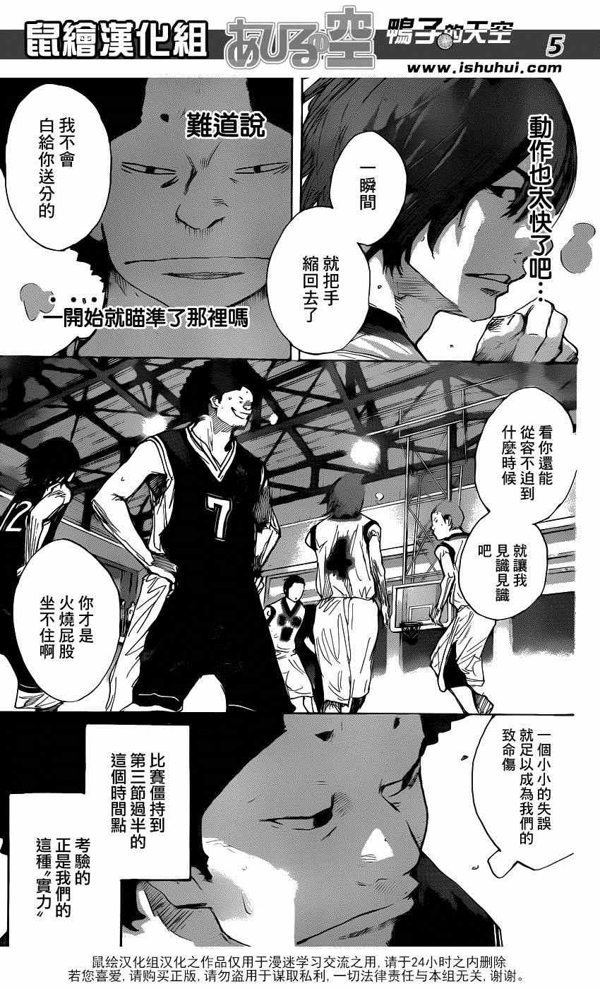 篮球少年王韩漫全集-第458话无删减无遮挡章节图片 