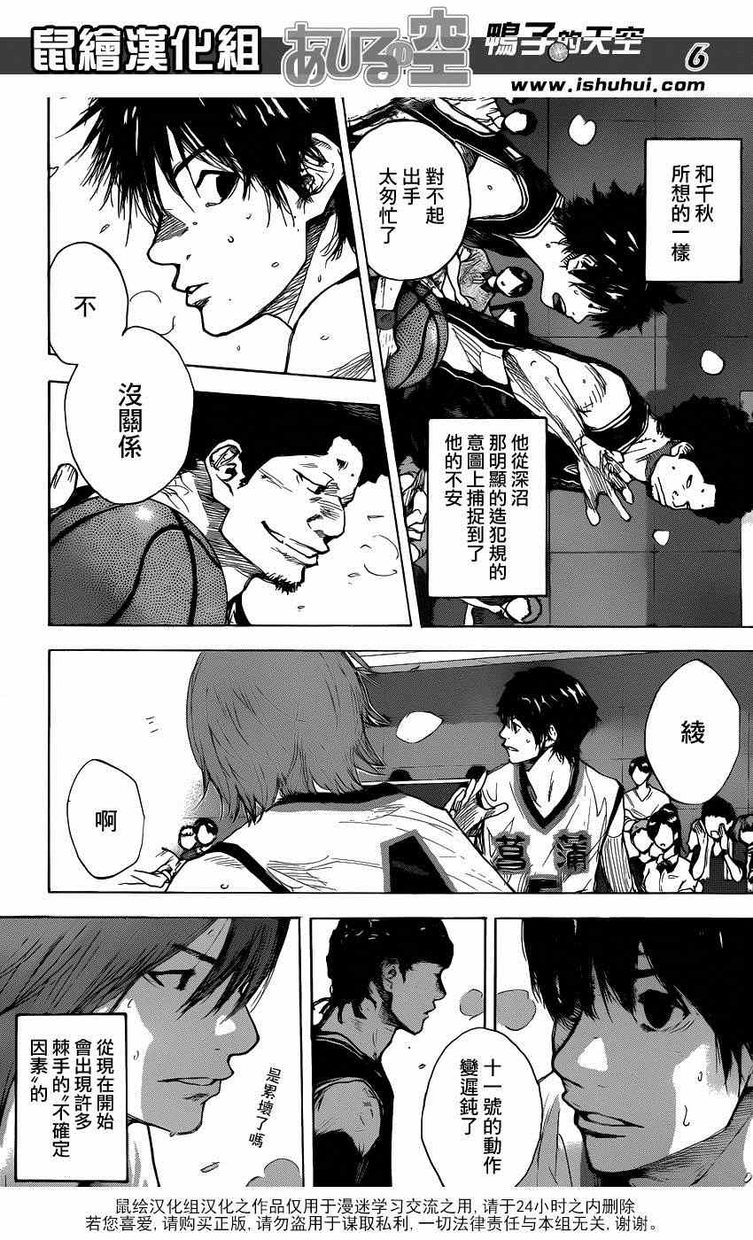 篮球少年王韩漫全集-第458话无删减无遮挡章节图片 
