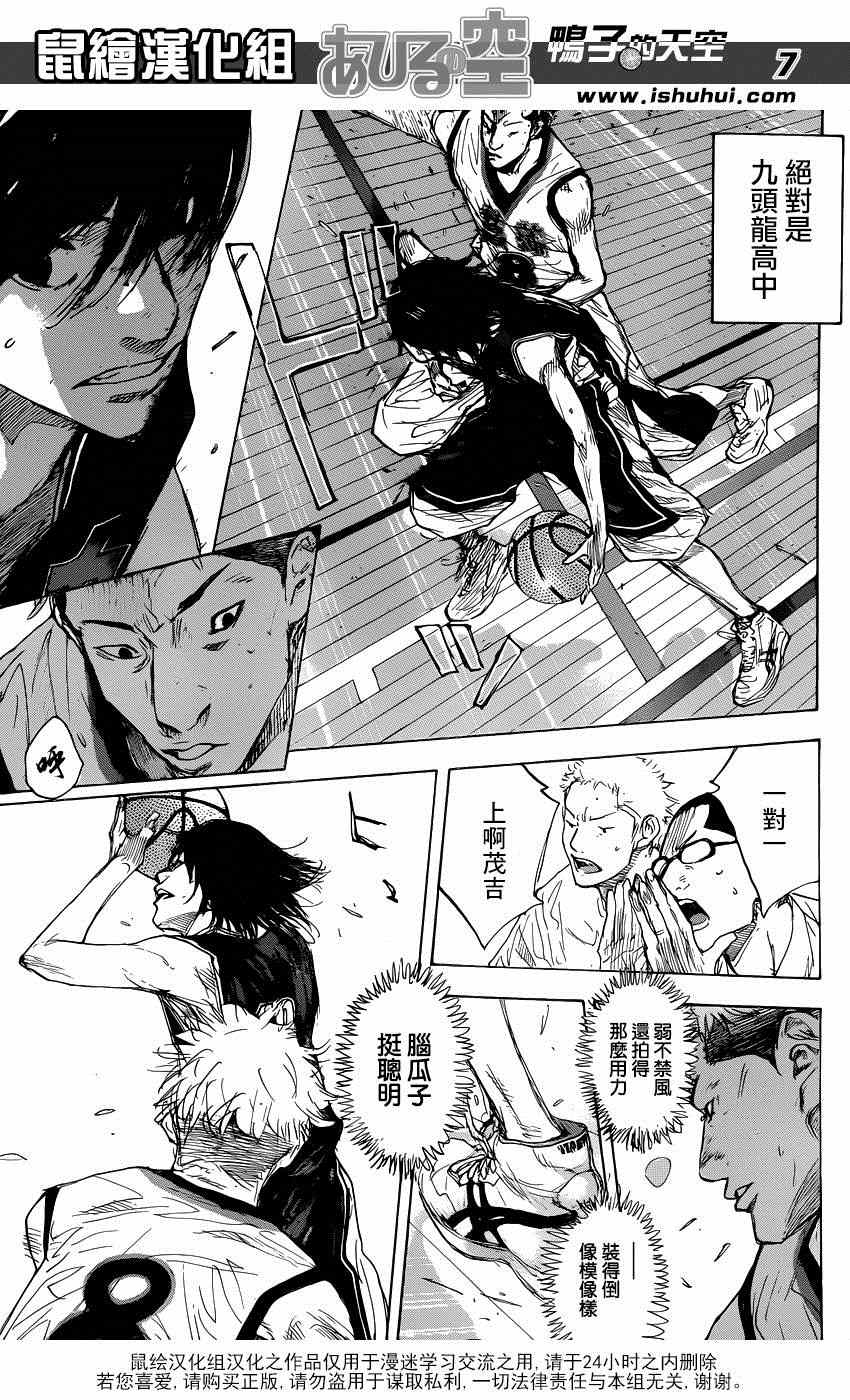 篮球少年王韩漫全集-第458话无删减无遮挡章节图片 