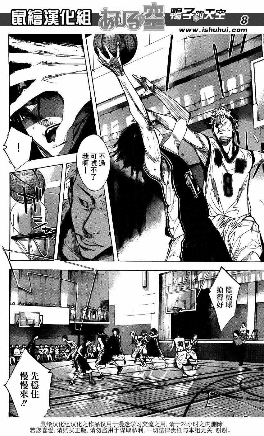 篮球少年王韩漫全集-第458话无删减无遮挡章节图片 