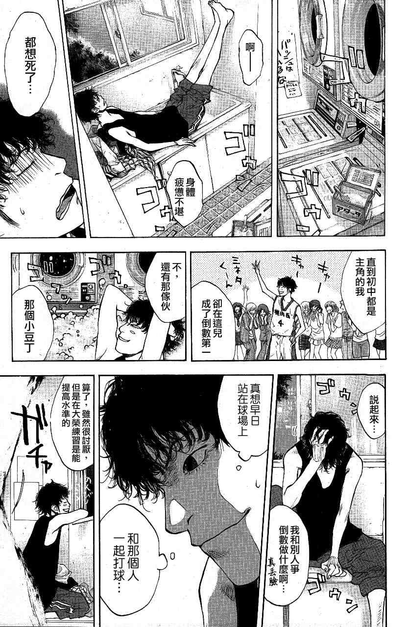 篮球少年王韩漫全集-第113话无删减无遮挡章节图片 