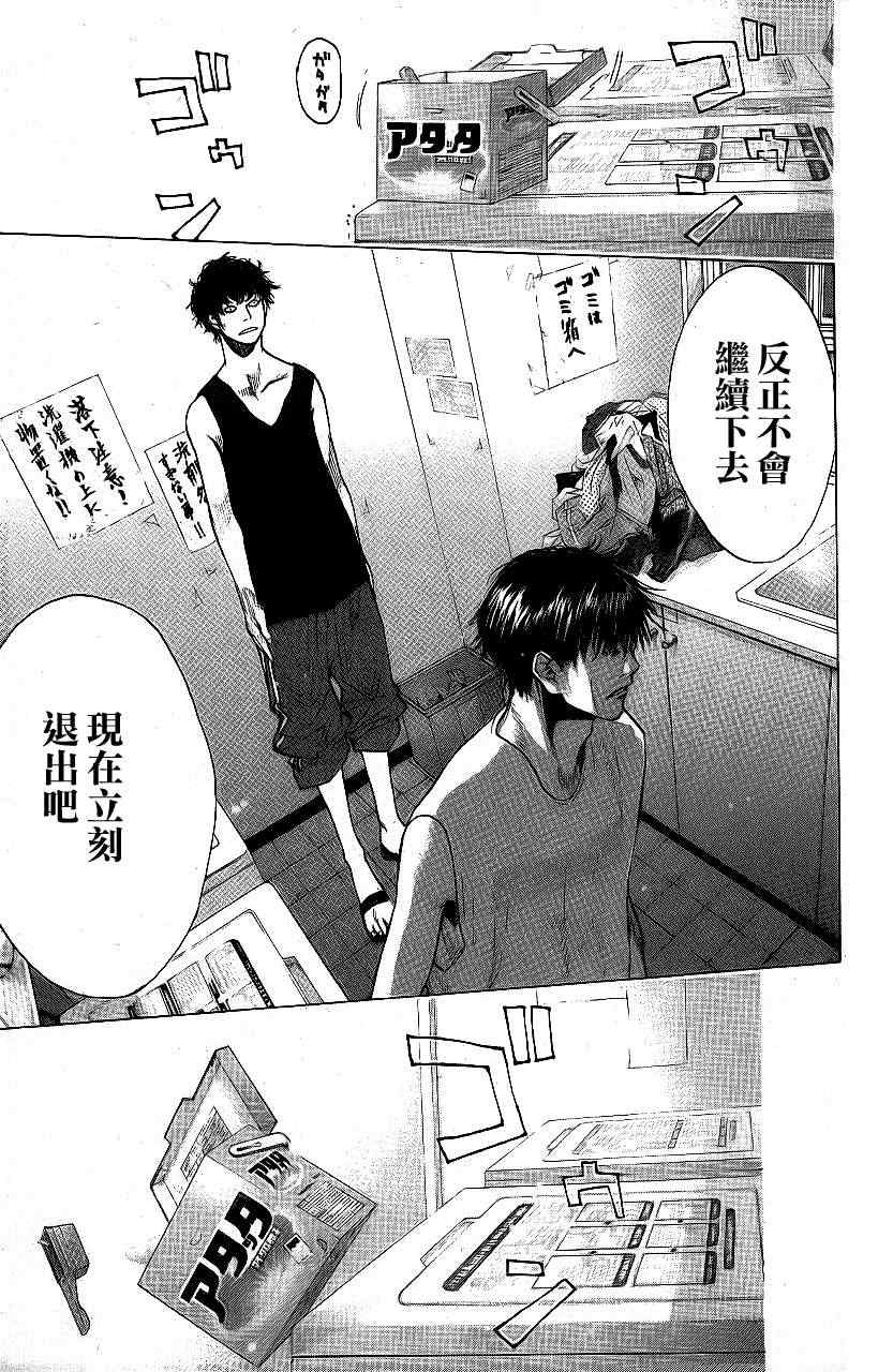 篮球少年王韩漫全集-第113话无删减无遮挡章节图片 
