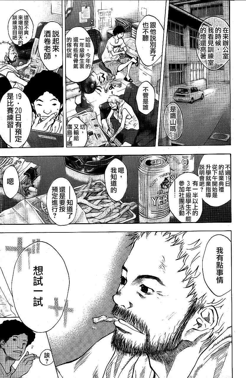 篮球少年王韩漫全集-第113话无删减无遮挡章节图片 