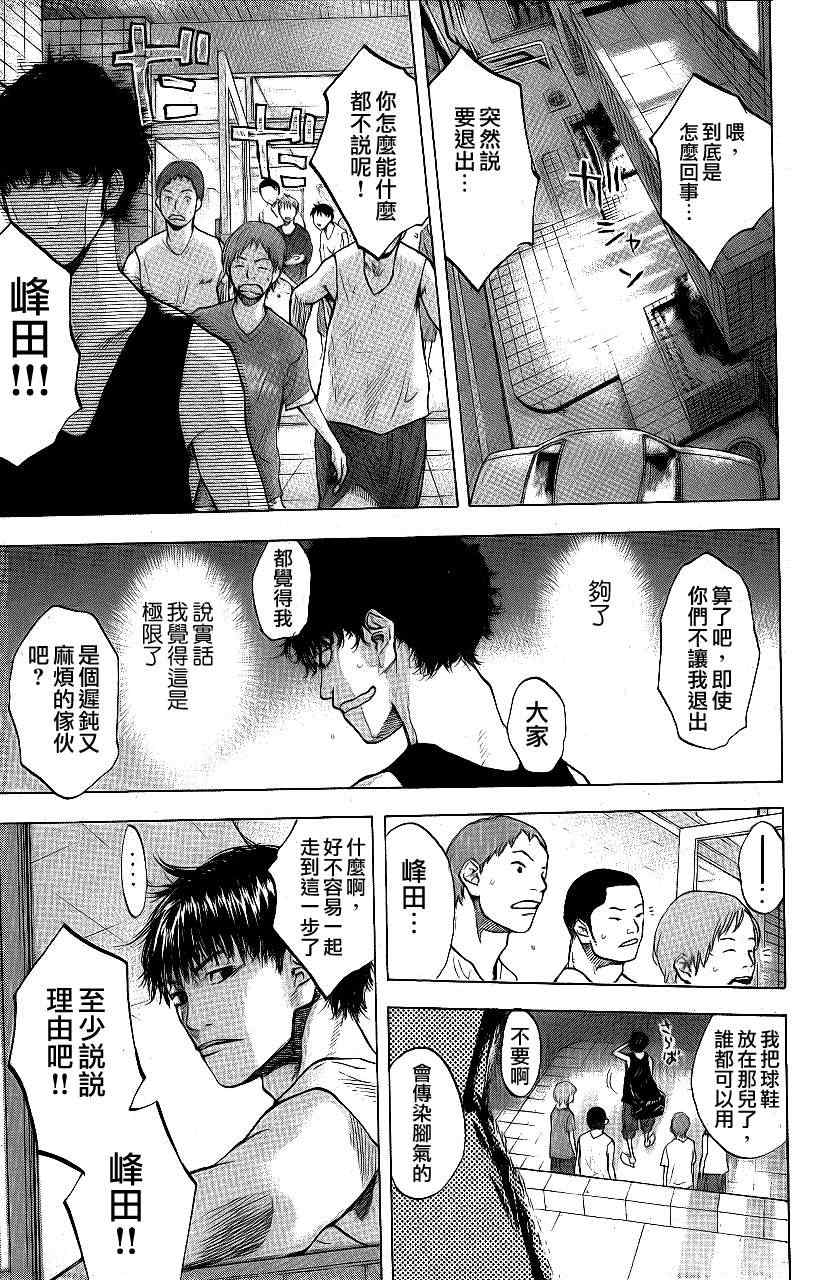 篮球少年王韩漫全集-第113话无删减无遮挡章节图片 